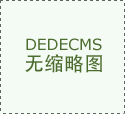 国度速滑馆（“冰丝带”）启幕