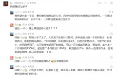 这本身就有诈骗、洗钱等