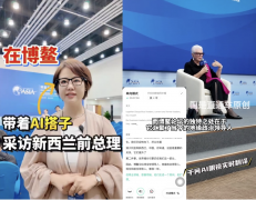 有记者婉言：“像带了一位随身的AI搭子